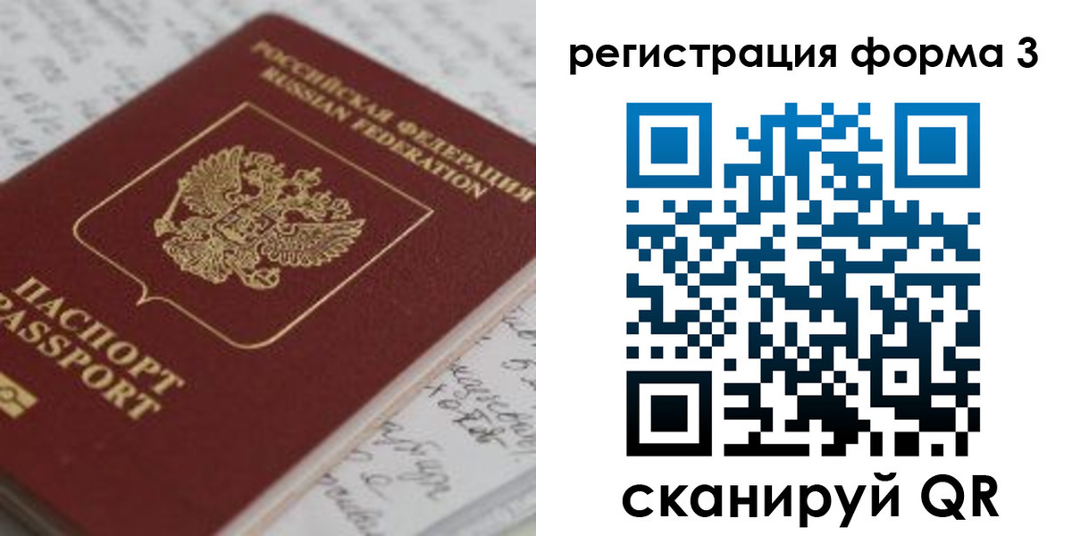 временная регистрация для всех в Лысьве