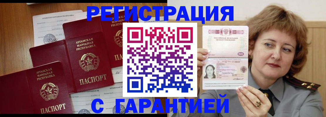 прописка для кредита в Лысьве