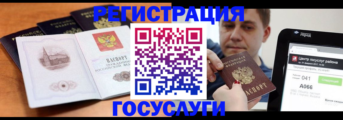 временная регистрация в Лысьве