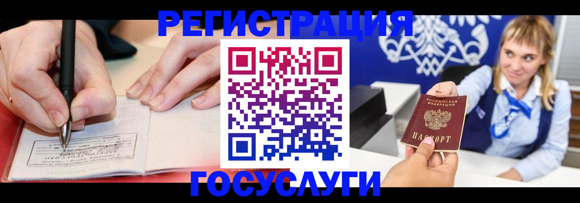 прописка иностранных граждан в Лысьве