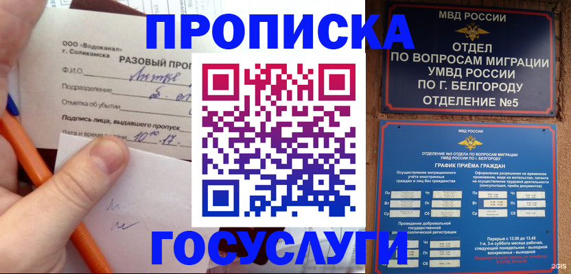 временная регистрация адрес в Лысьве
