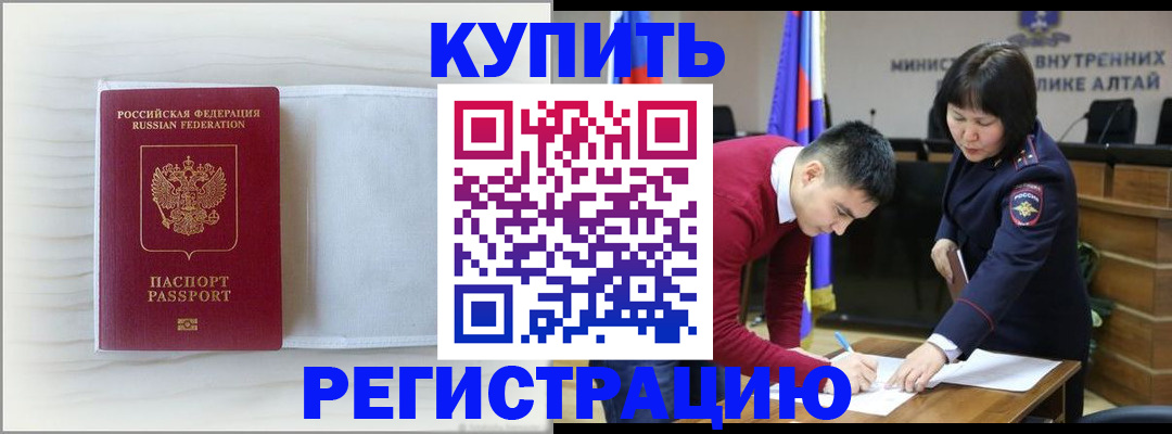 временная регистрация законно в Лысьве