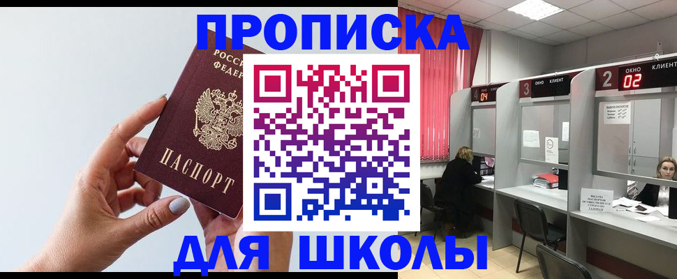 прописка от собственника в Лысьве